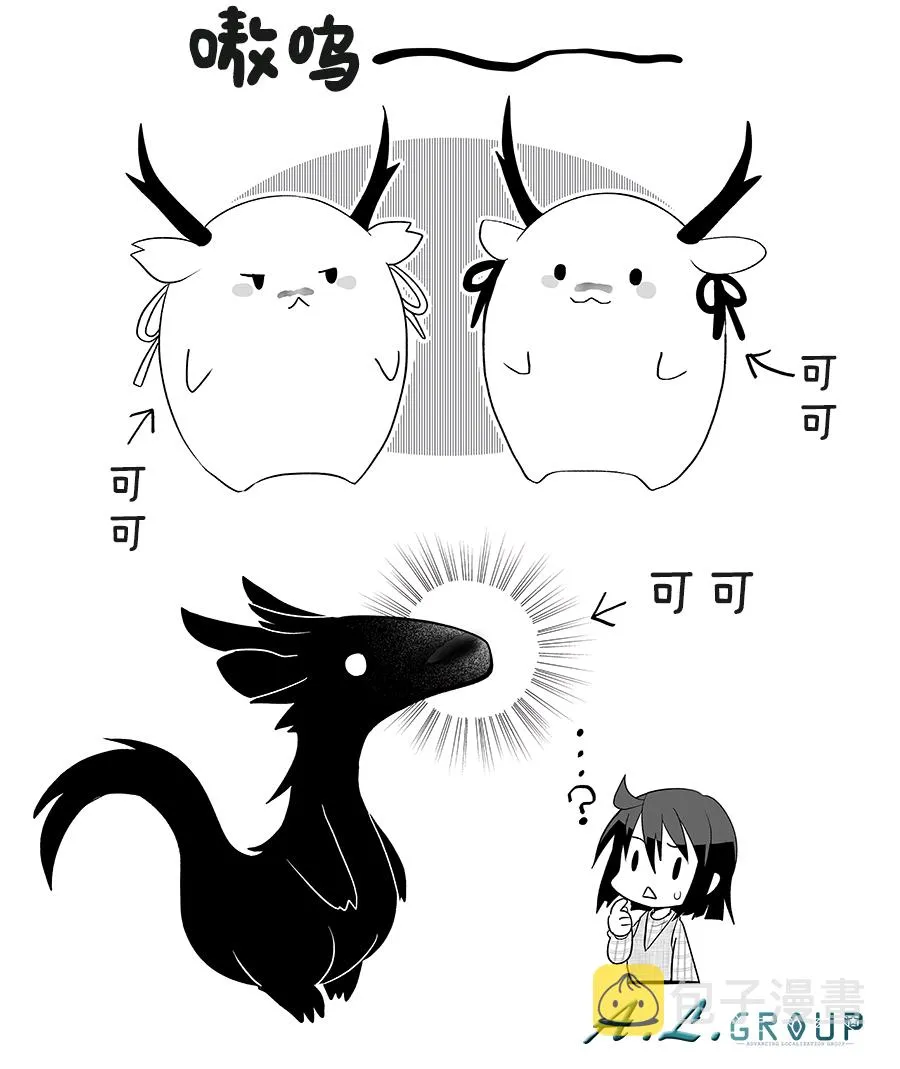 28话 第5页
