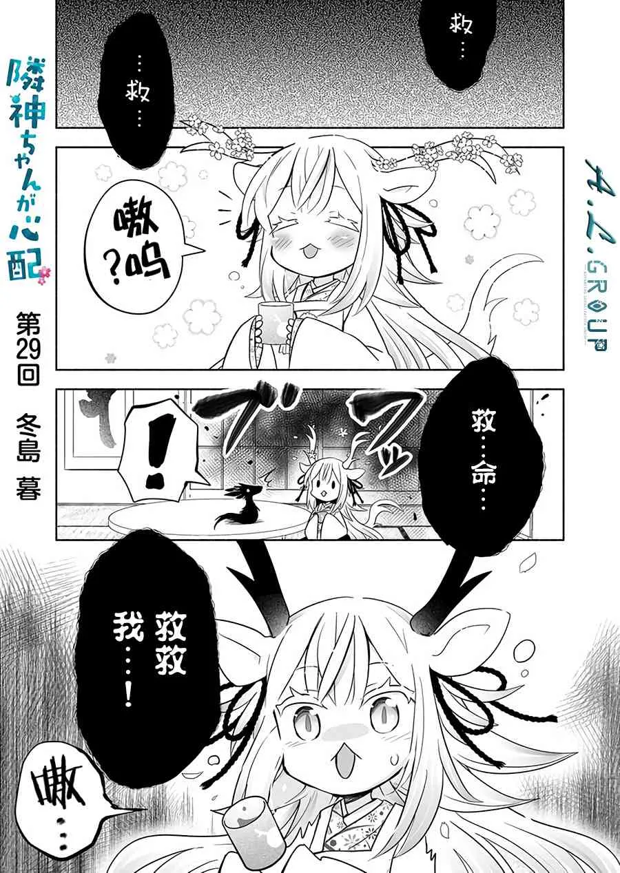 29话 第1页