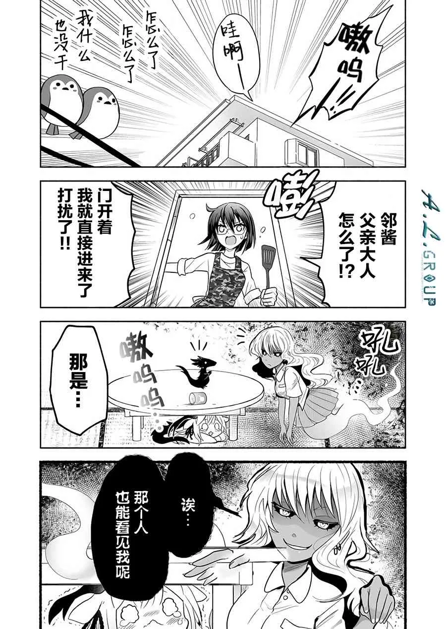 29话 第2页