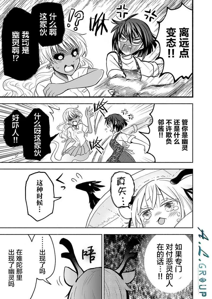 29话 第3页