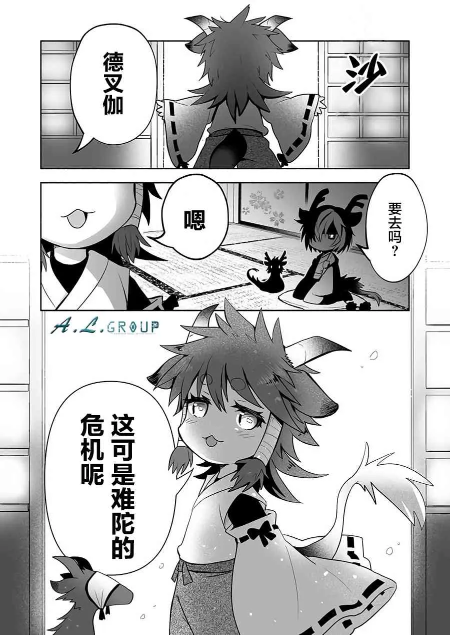 29话 第4页