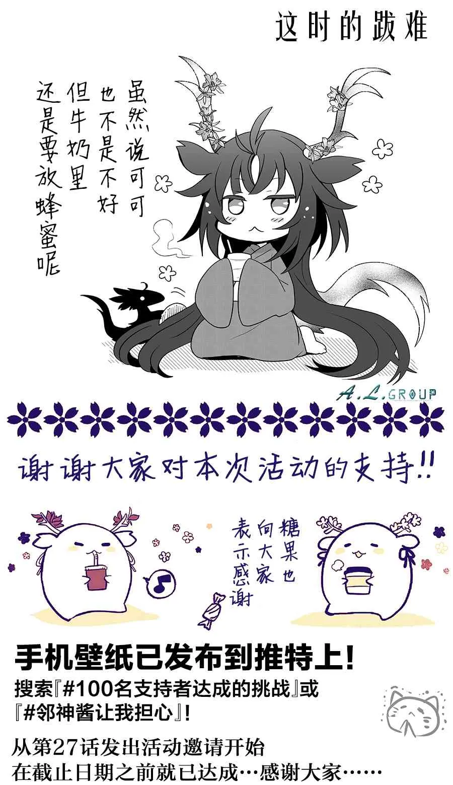 29话 第5页
