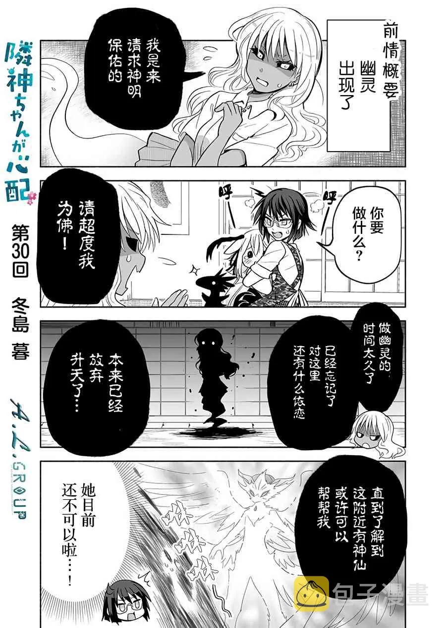 30话 第1页