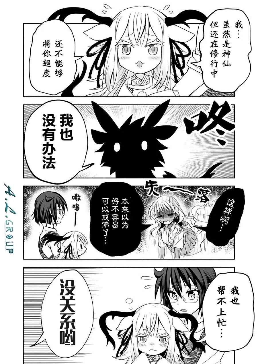 30话 第2页