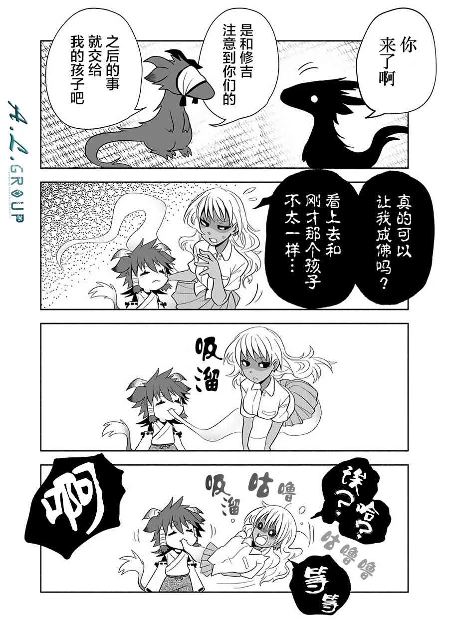 30话 第4页