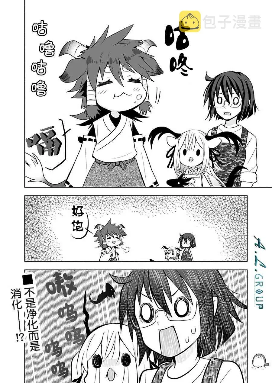 30话 第5页