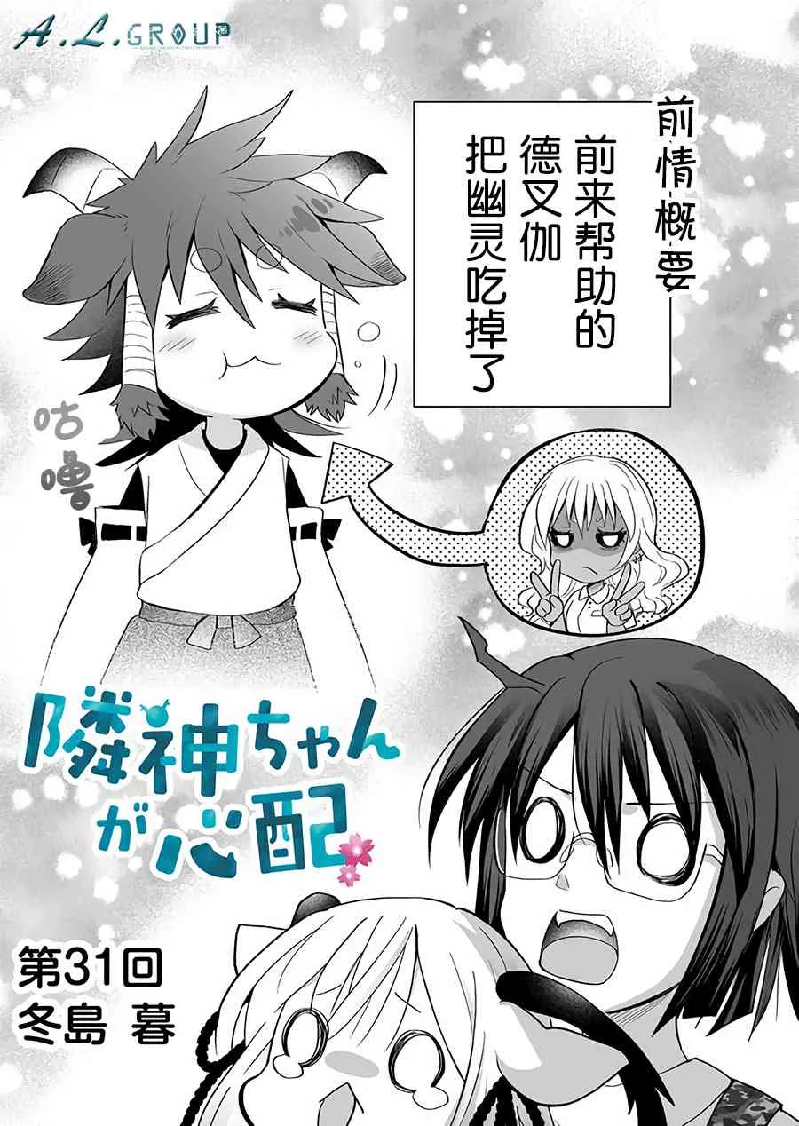 31话 第1页