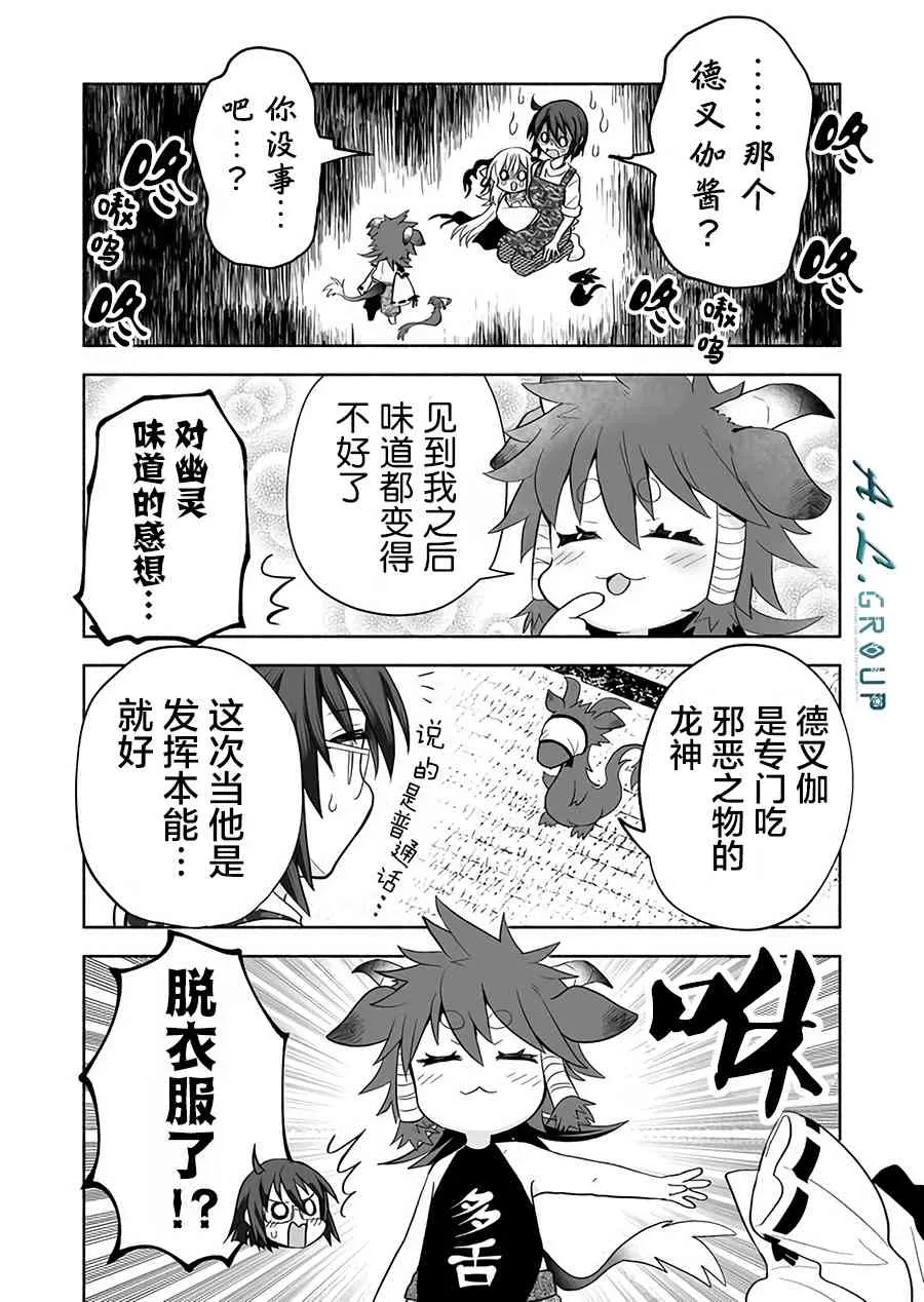 31话 第2页