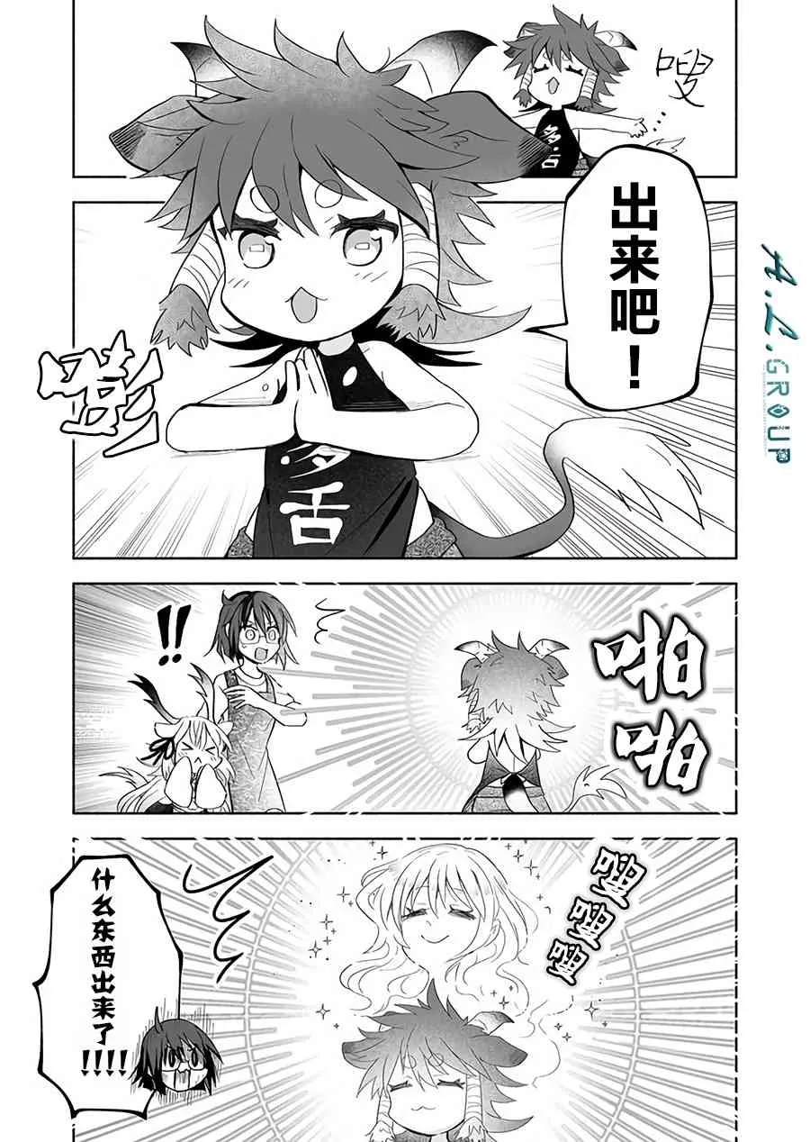 31话 第3页