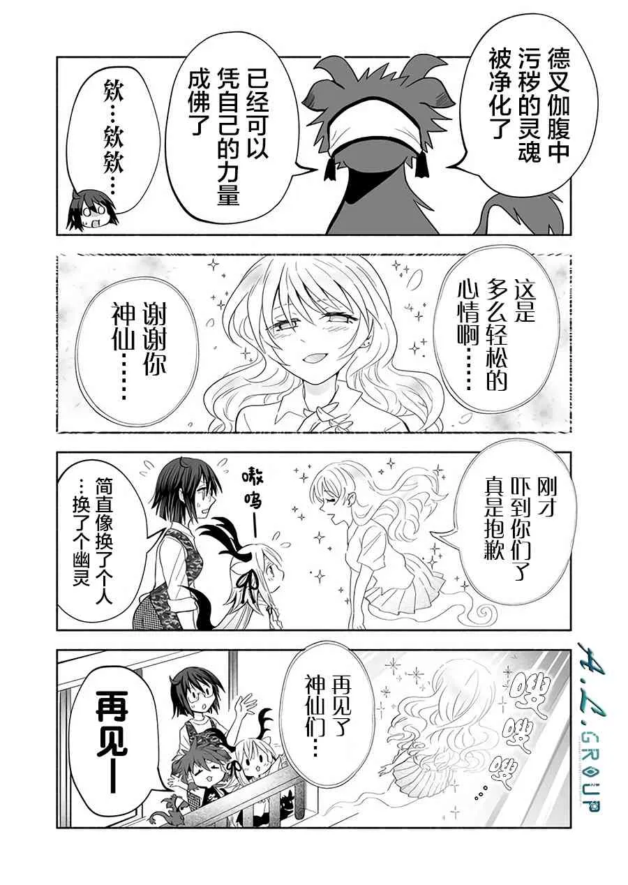 31话 第4页