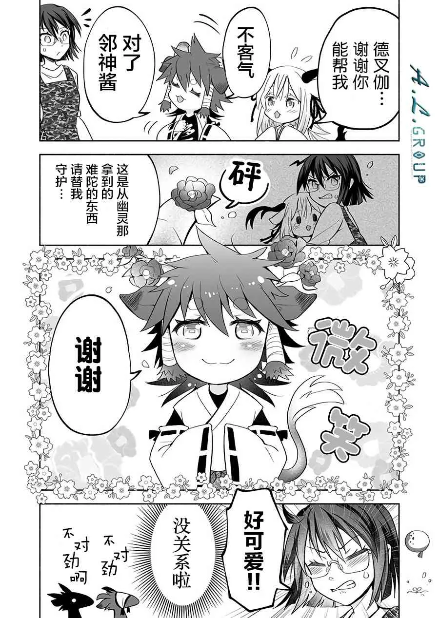 31话 第5页