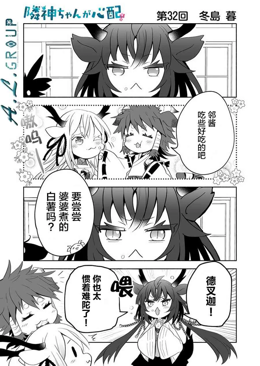 32话 第1页