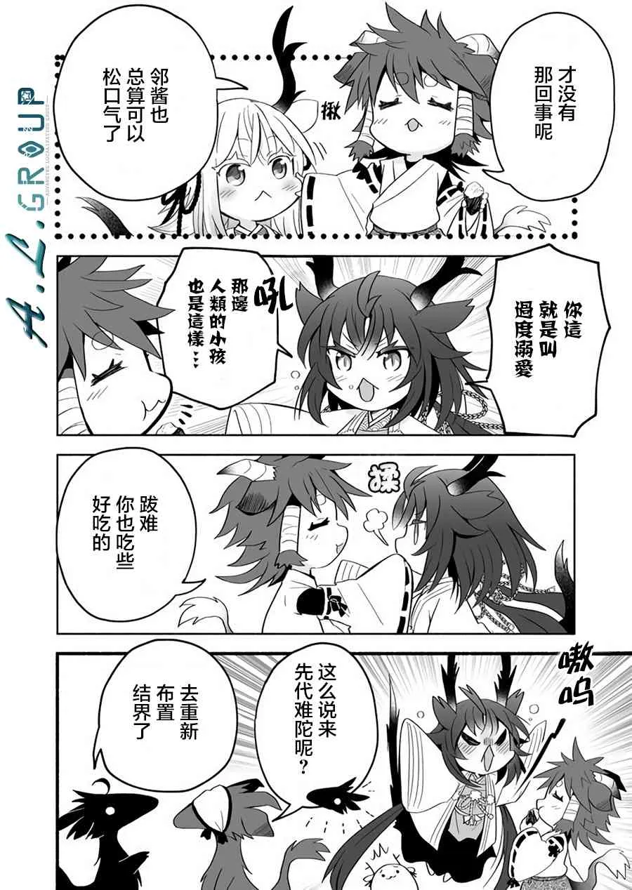 32话 第2页
