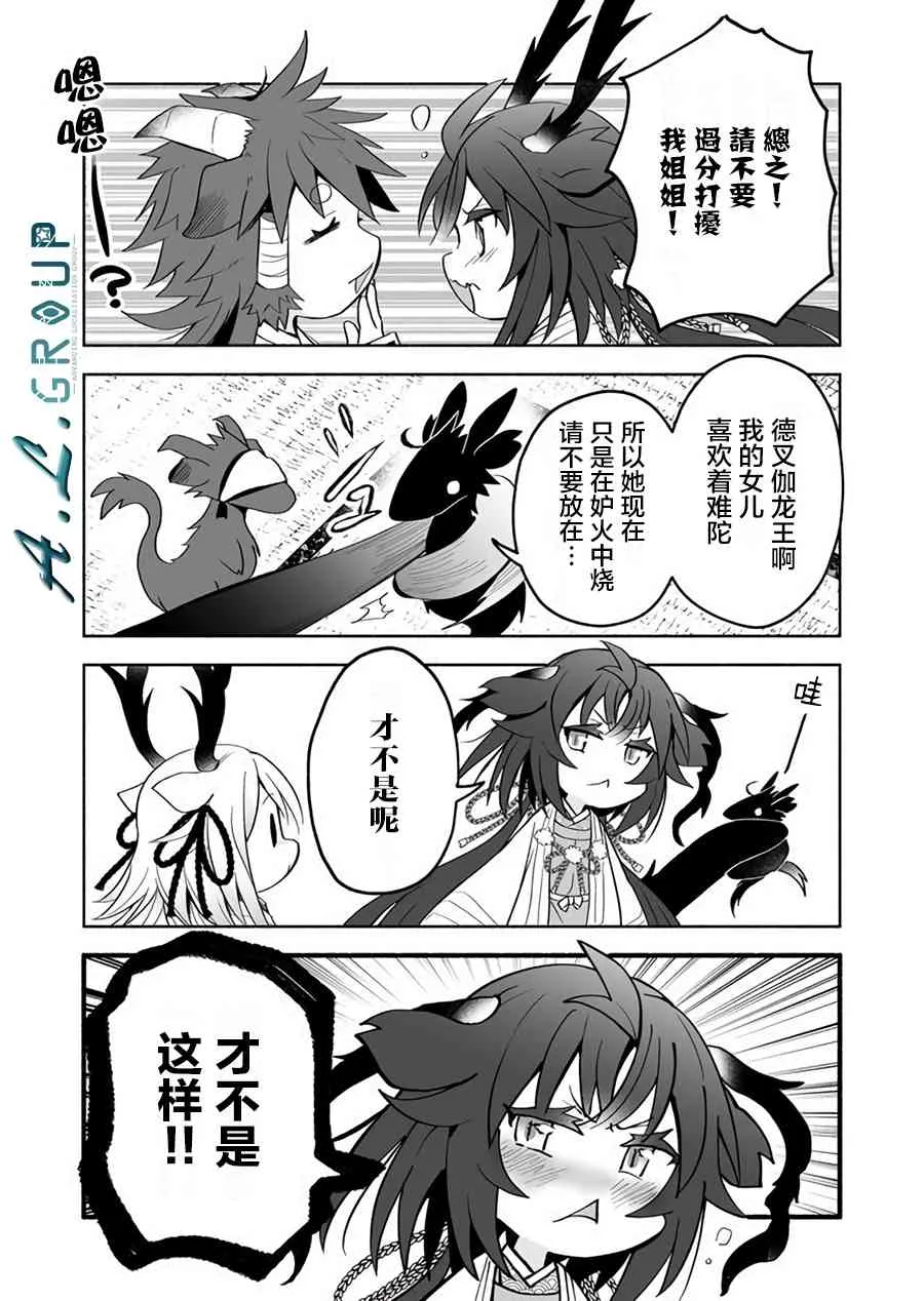 32话 第3页