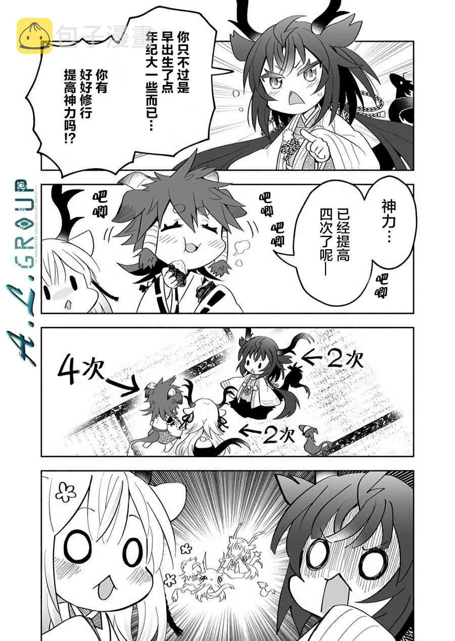 32话 第4页