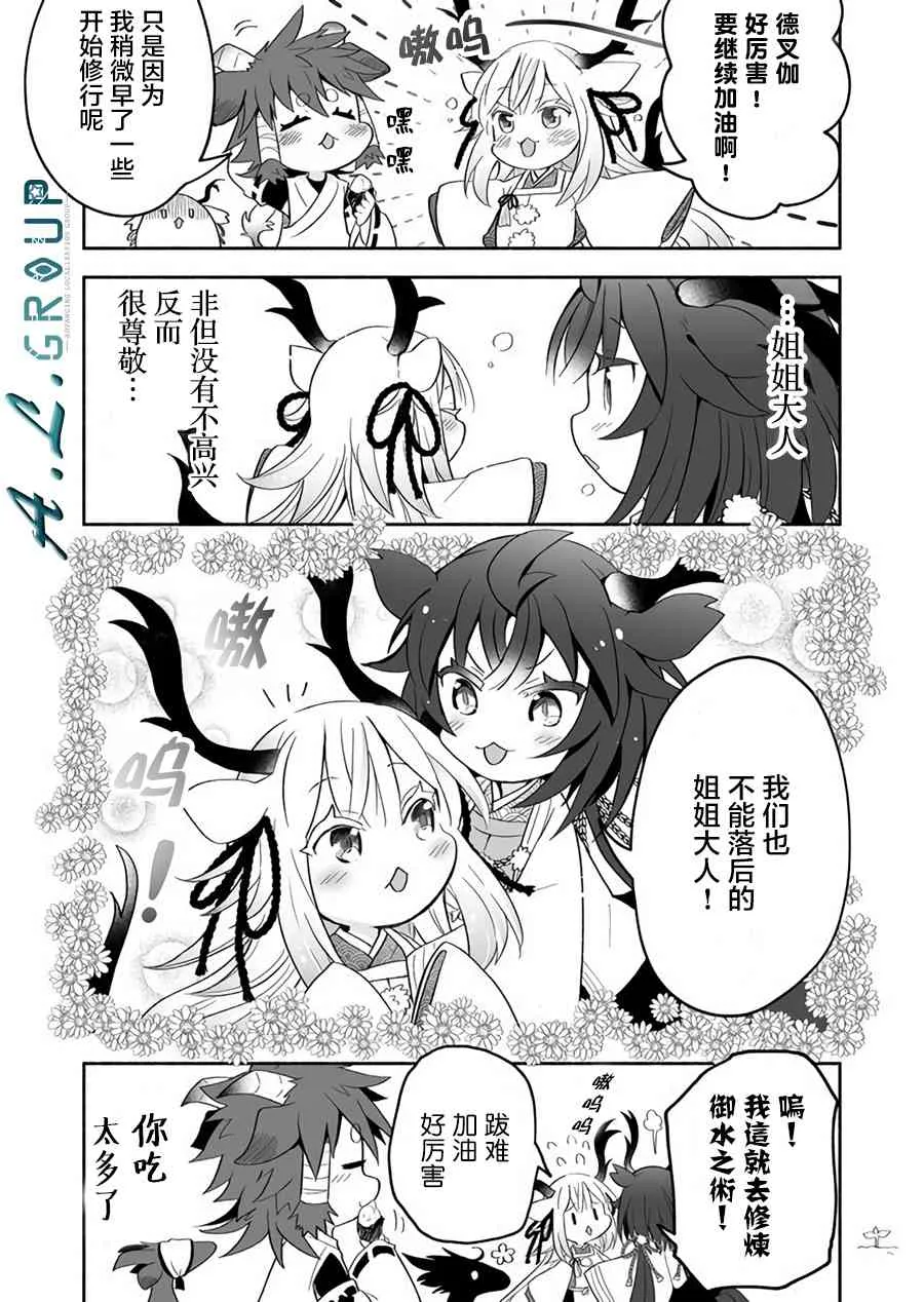 32话 第5页