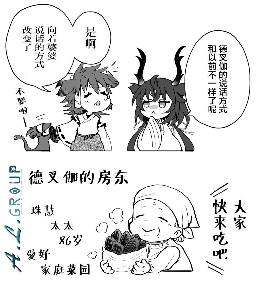 32话 第6页