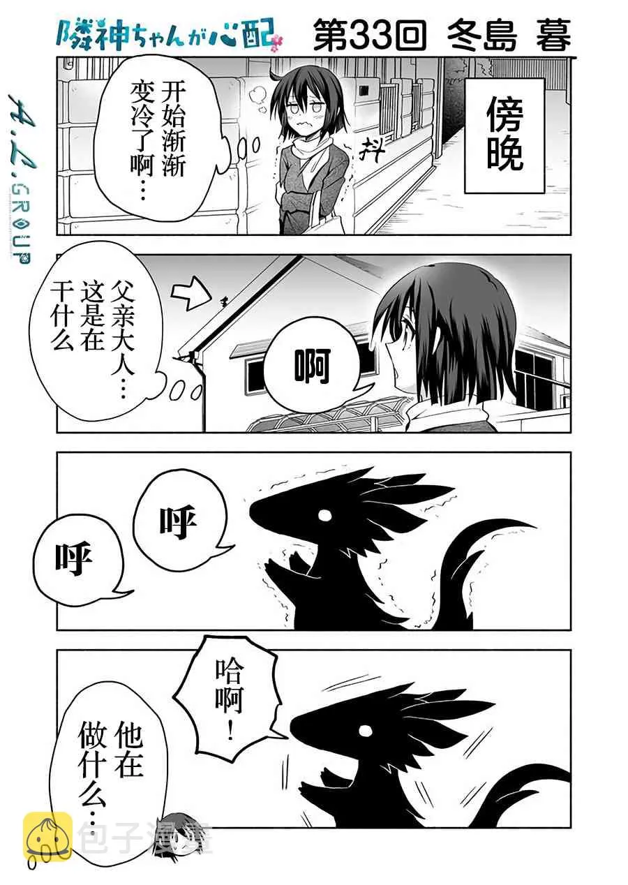 33话 第1页