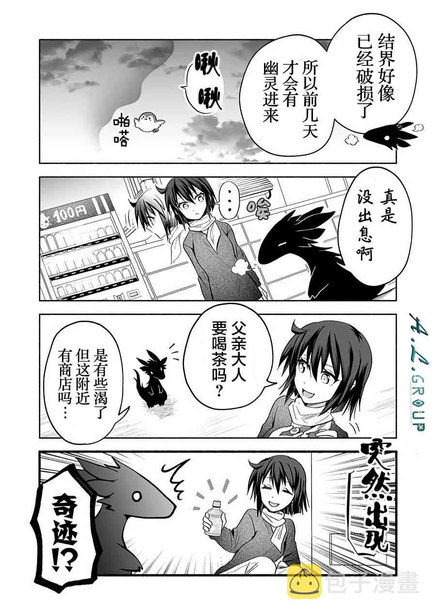 33话 第2页