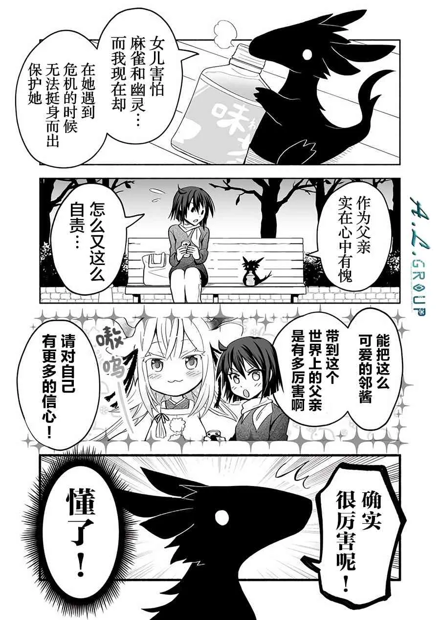 33话 第3页