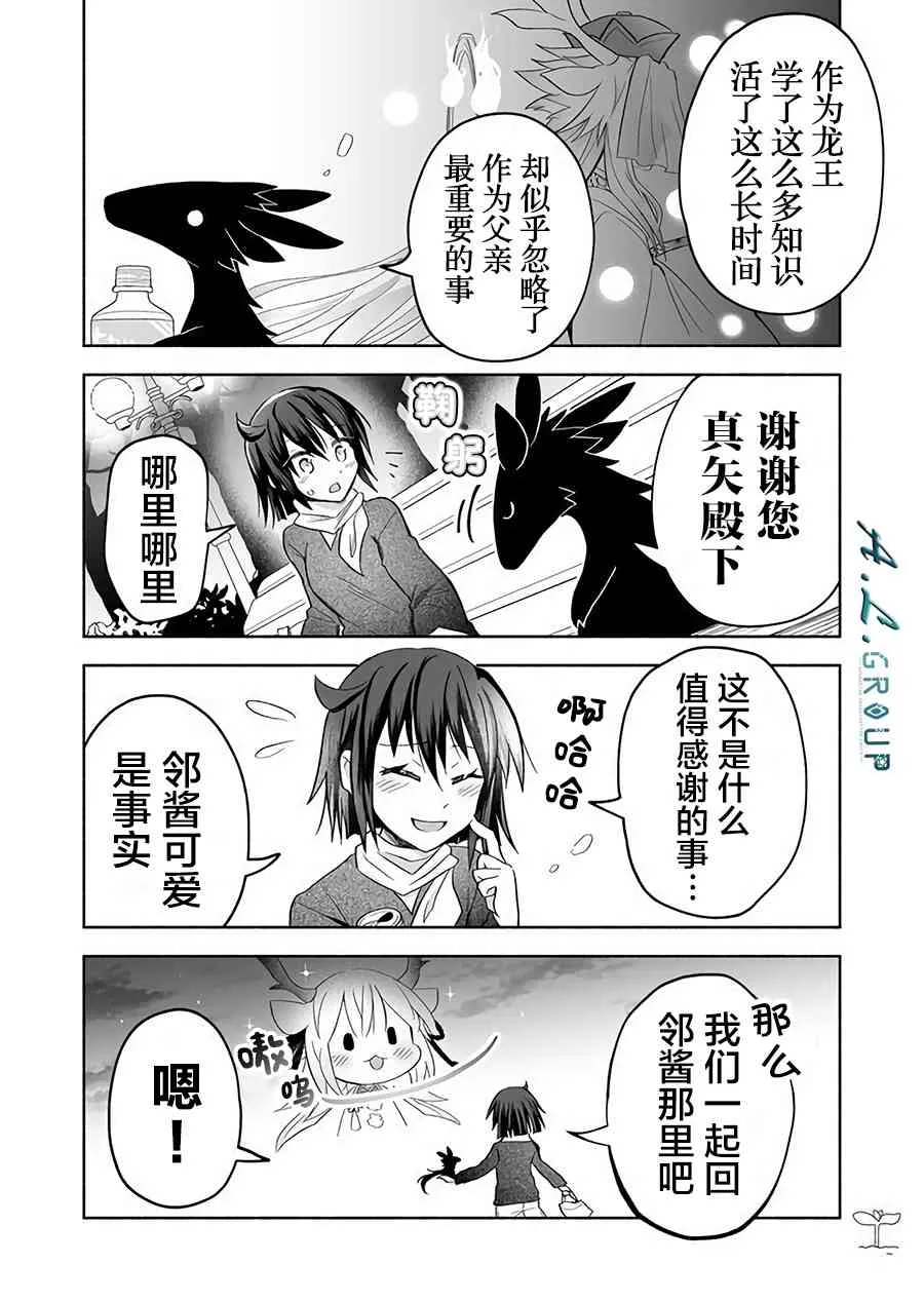 33话 第4页
