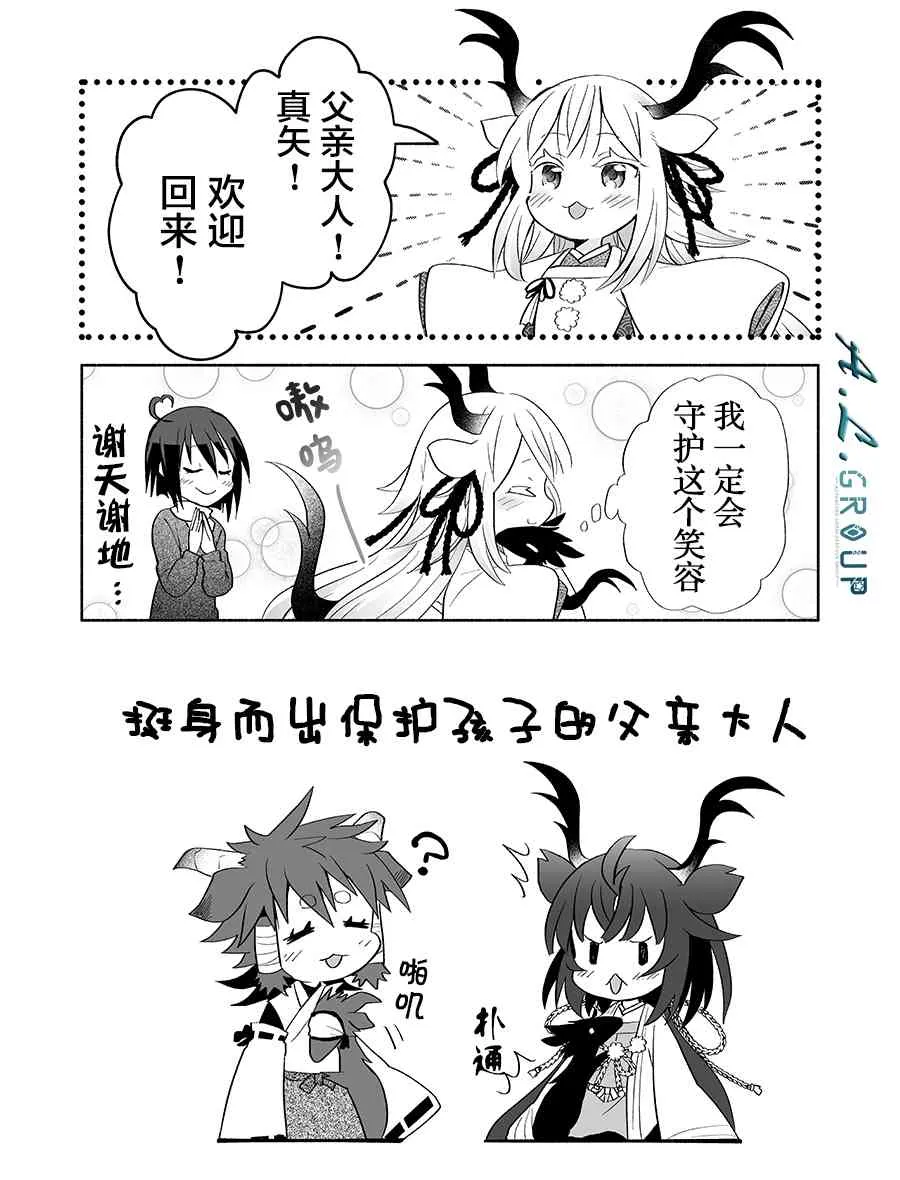 33话 第5页
