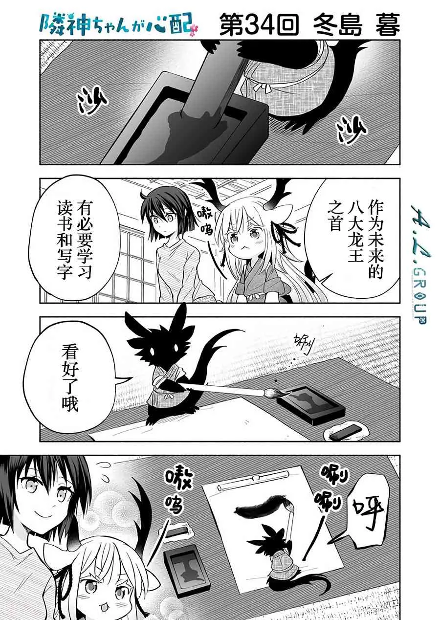 34话 第1页