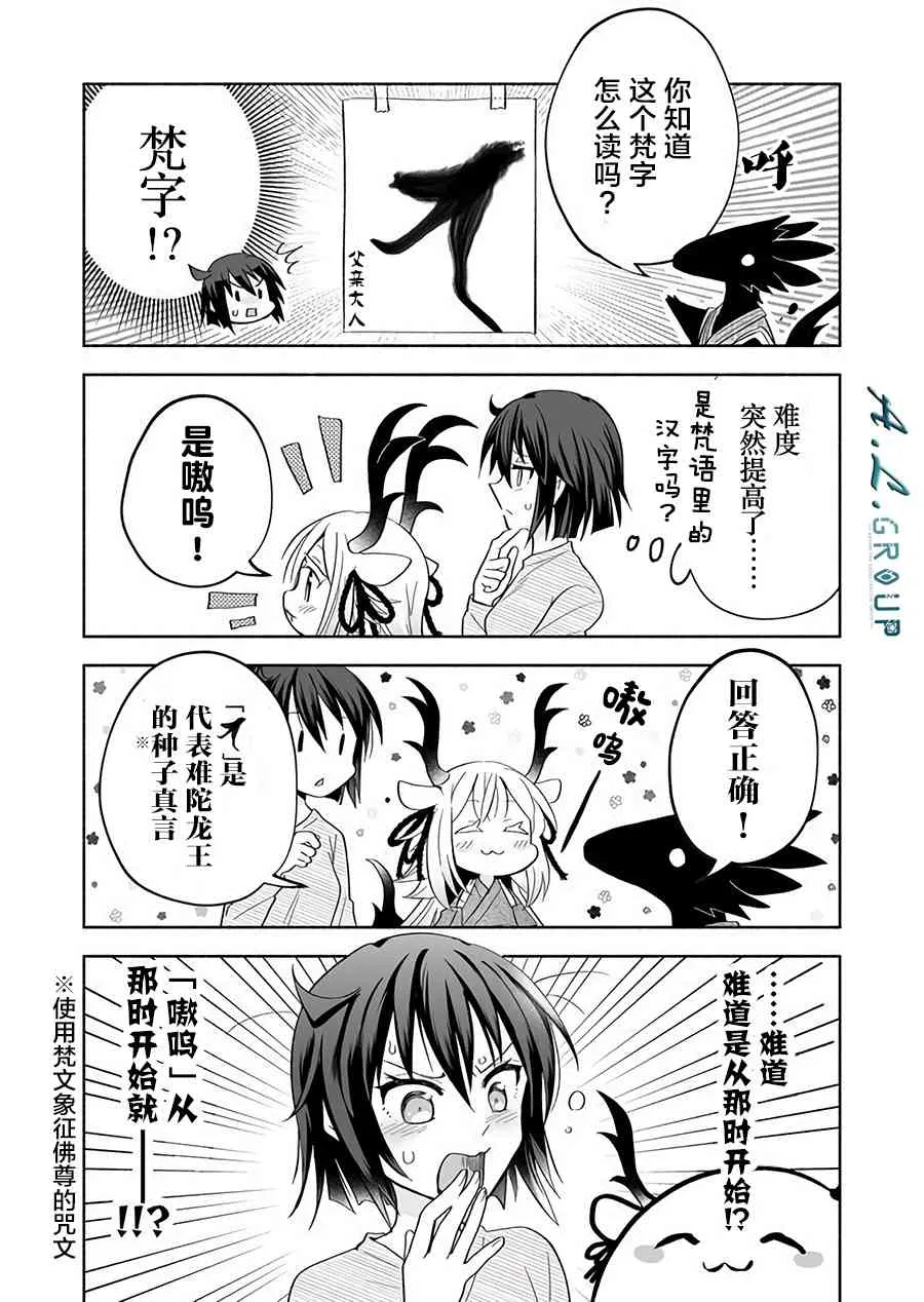 34话 第2页