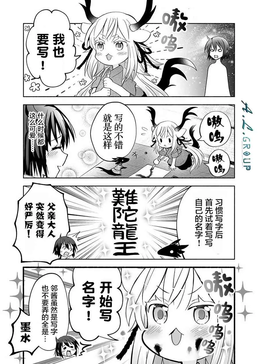34话 第3页