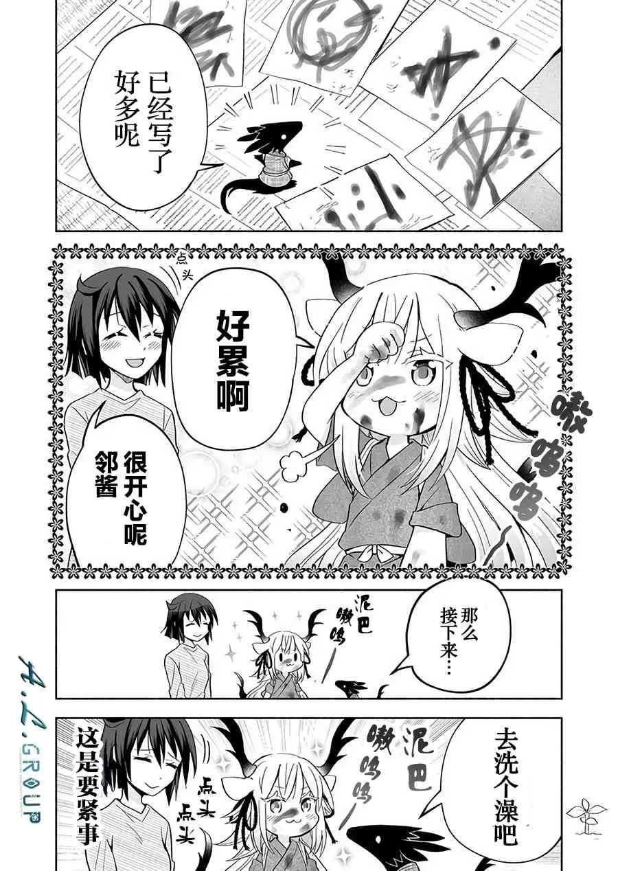 34话 第4页
