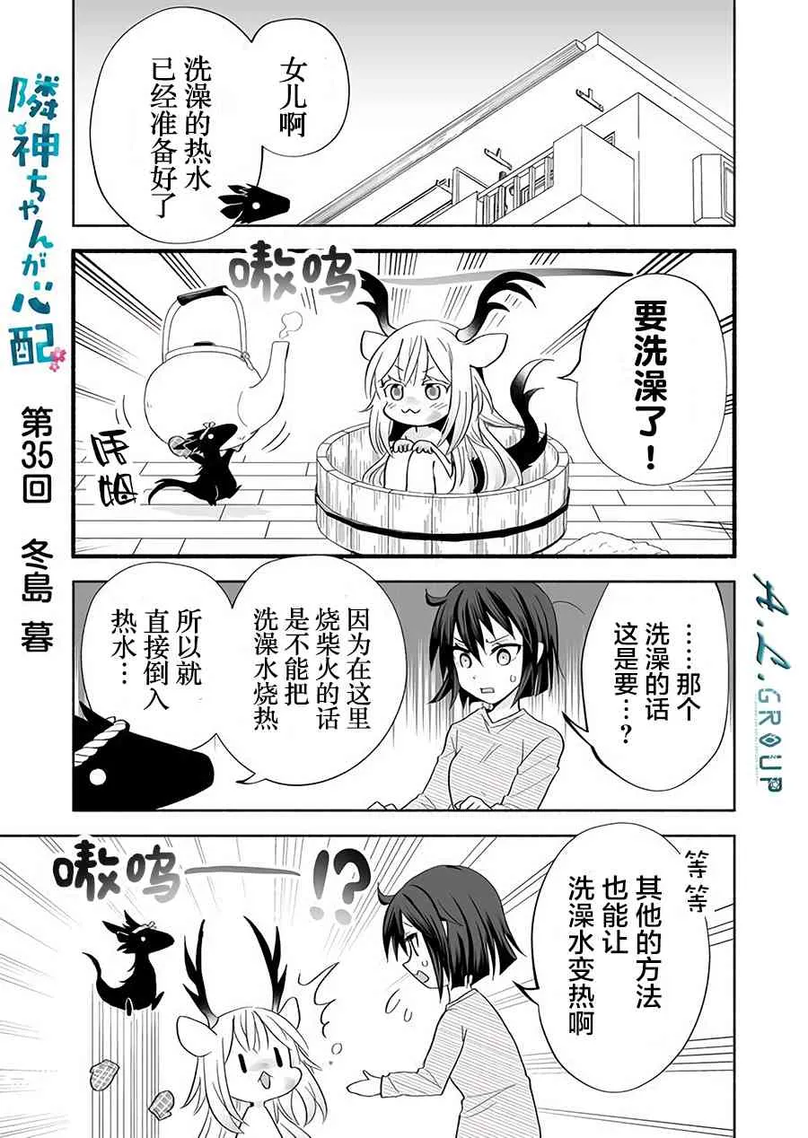 35话 第1页