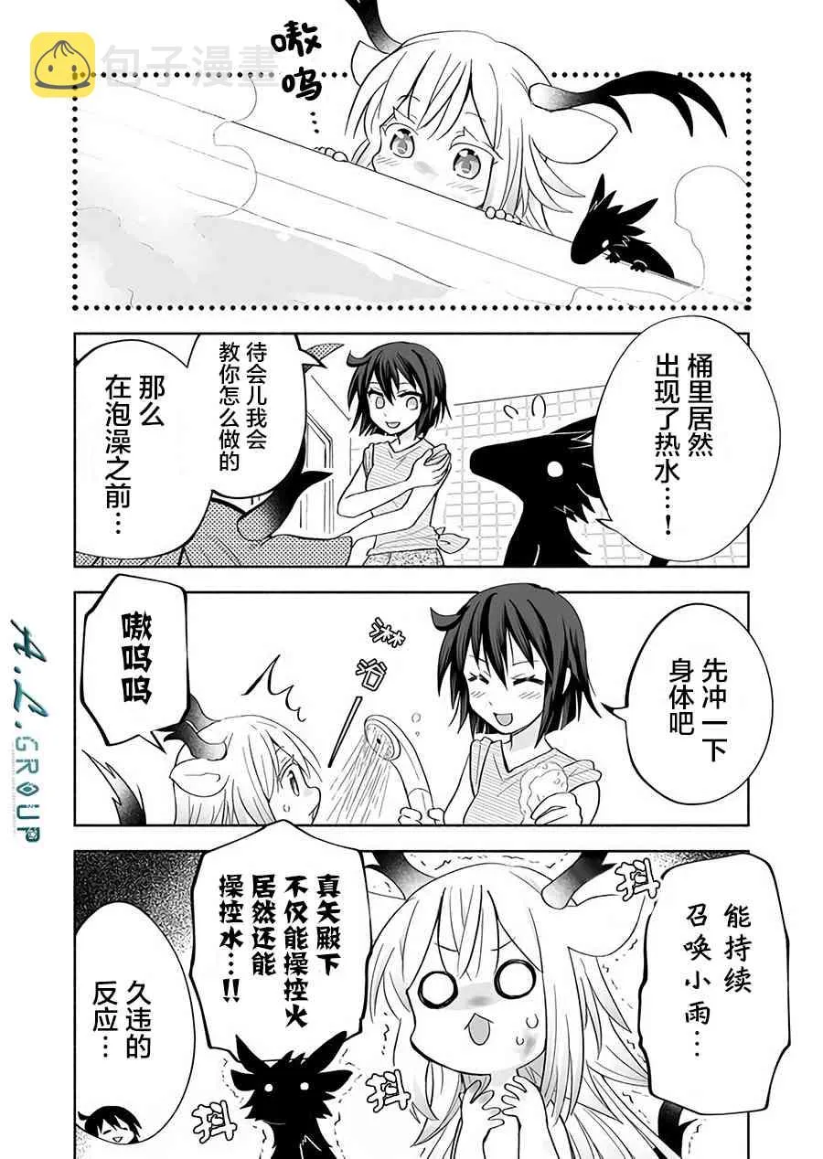 35话 第2页