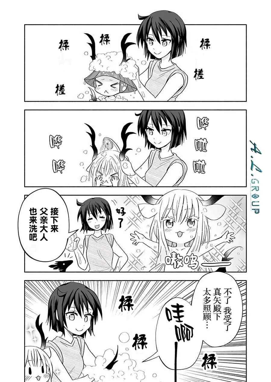 35话 第3页