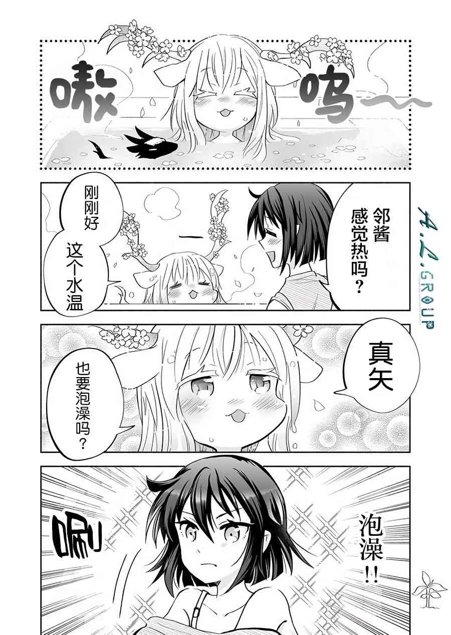 35话 第4页
