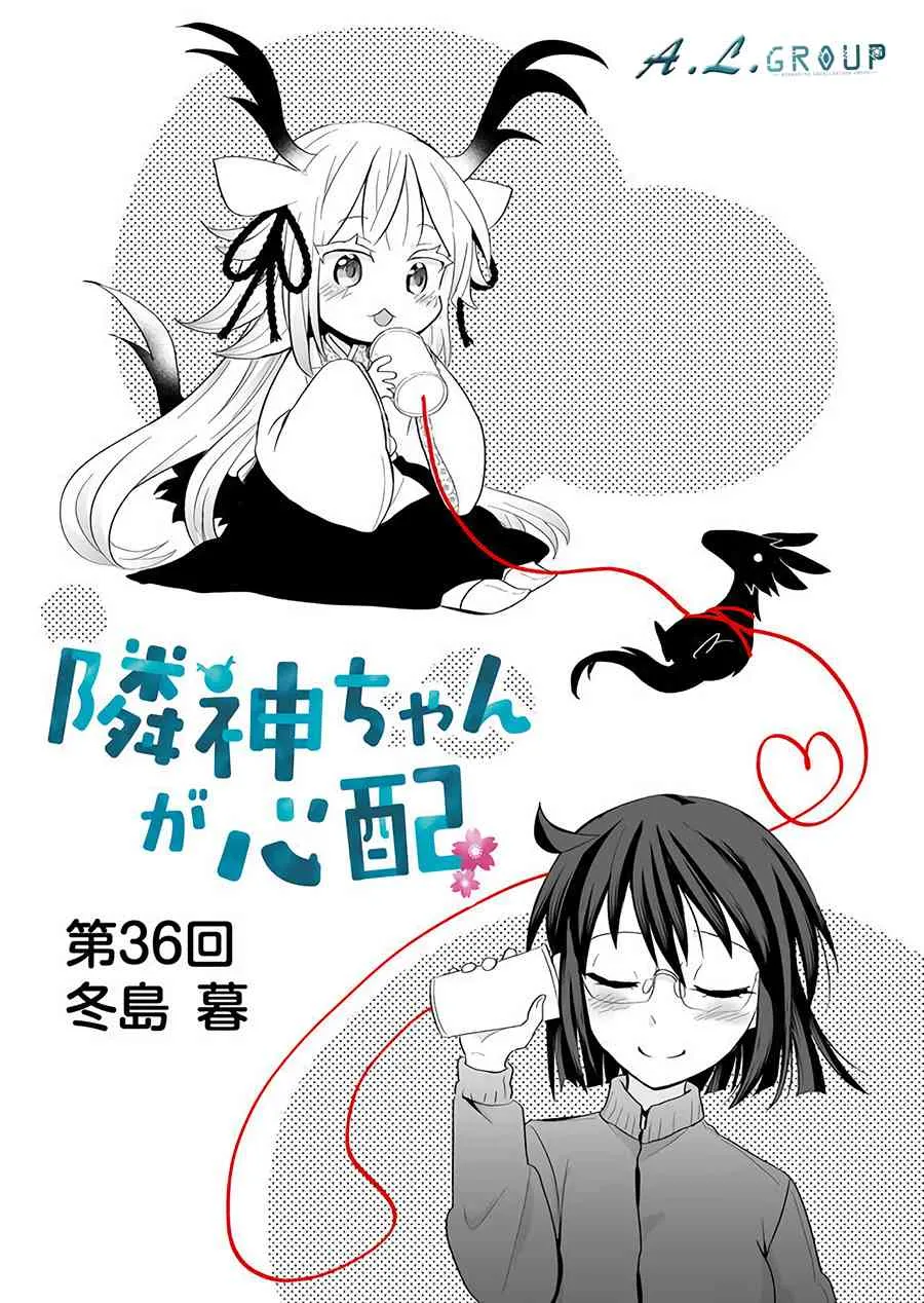 36话 第2页