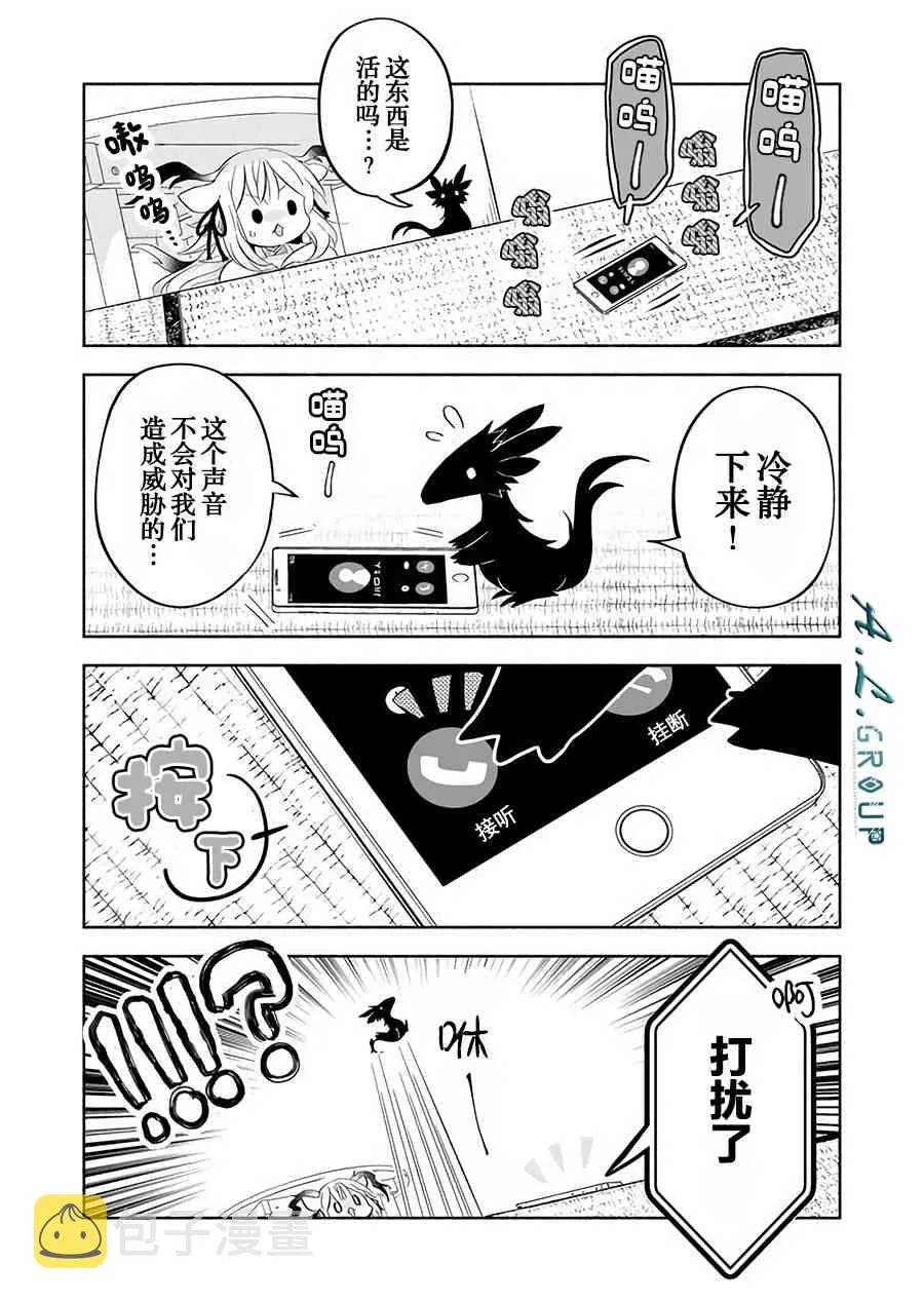 36话 第3页
