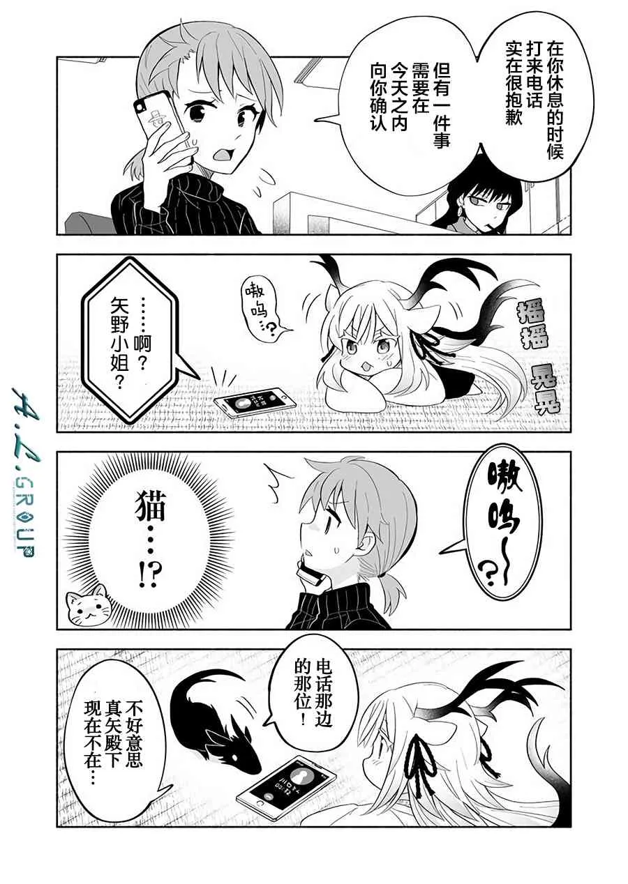 36话 第4页