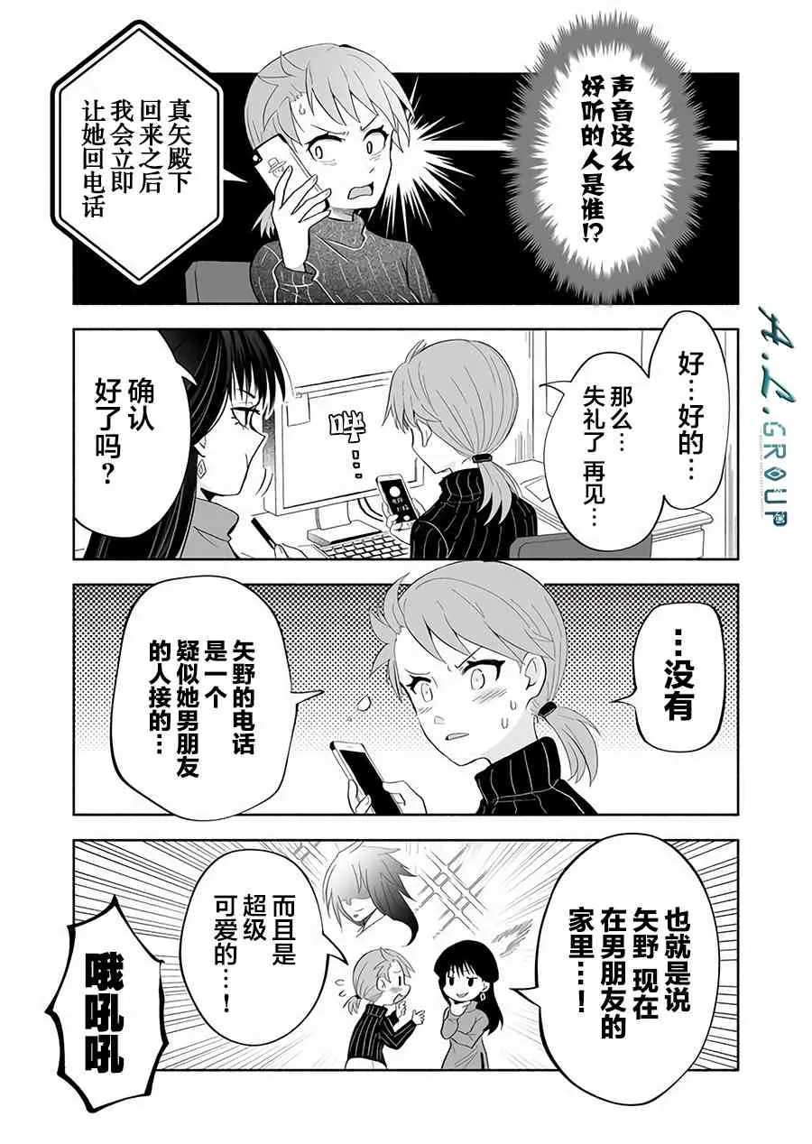 36话 第5页
