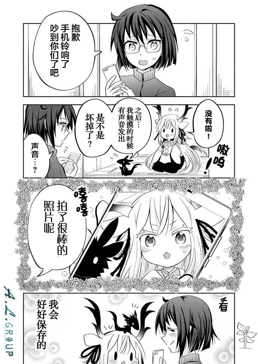 36话 第6页