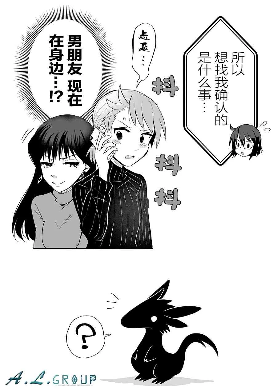 36话 第7页