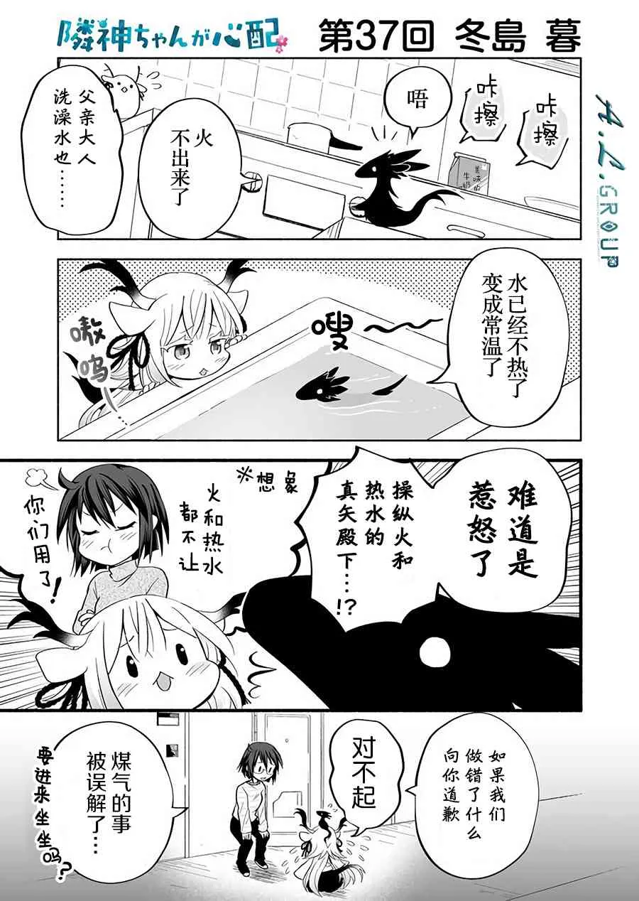 37话 第1页