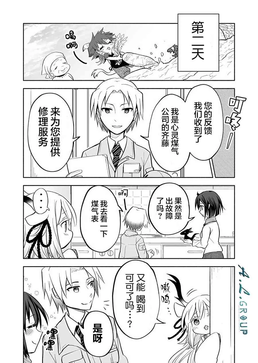 37话 第2页
