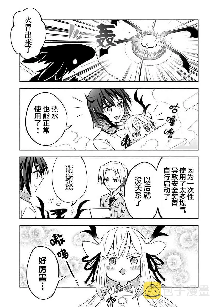 37话 第3页