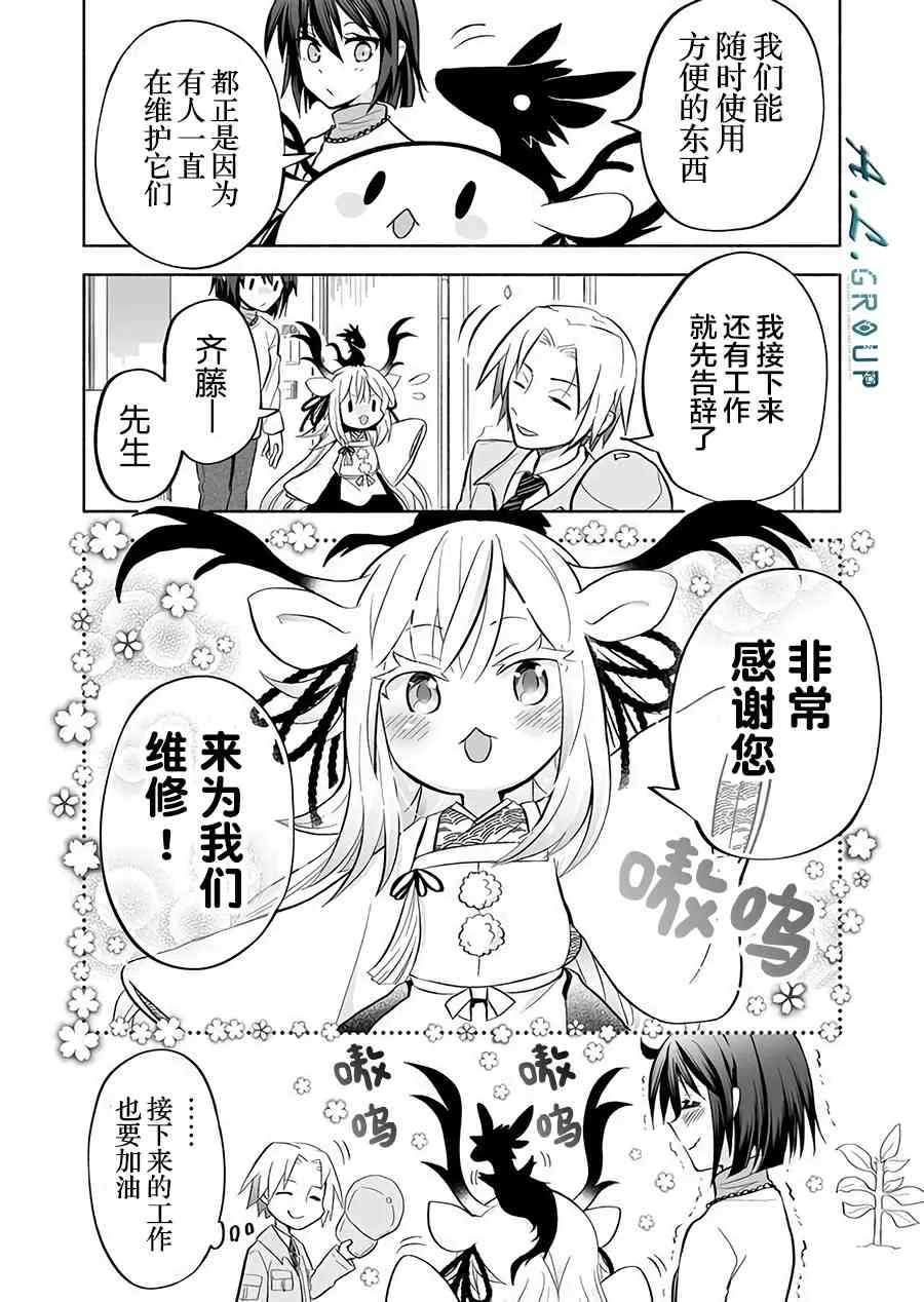 37话 第4页