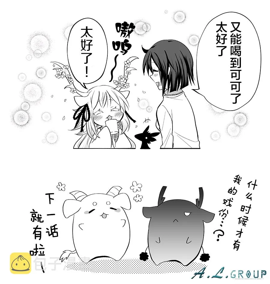 37话 第5页