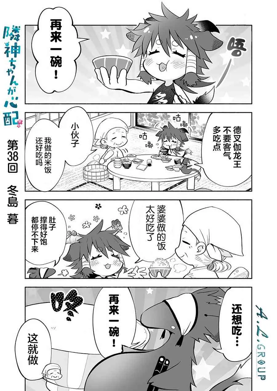 38话 第1页