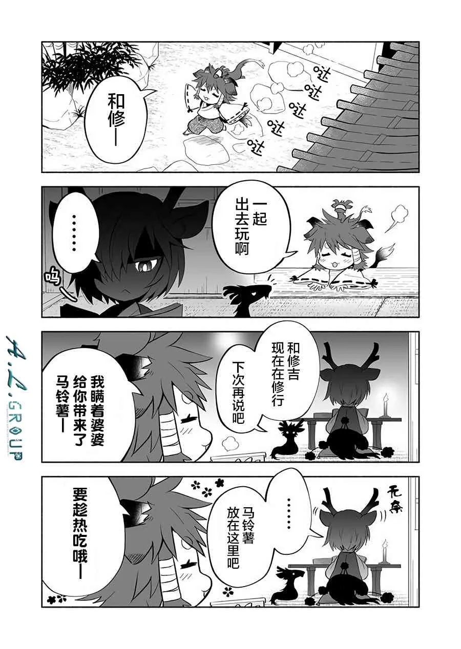 38话 第2页