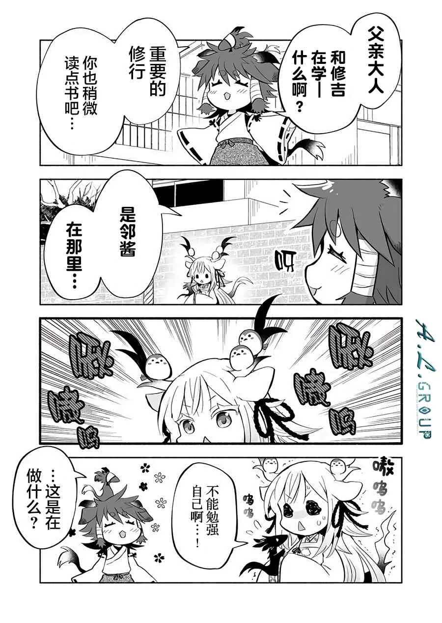 38话 第3页