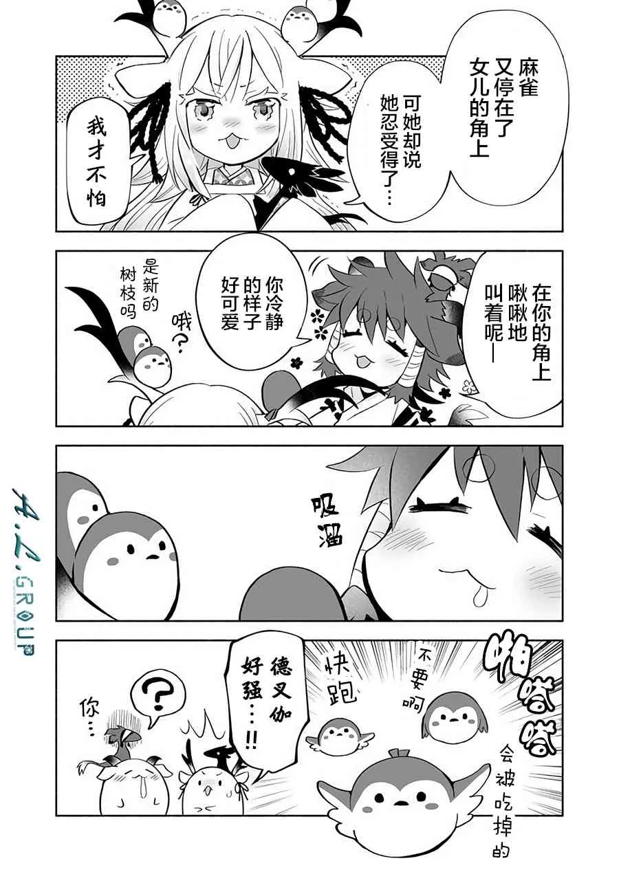 38话 第4页