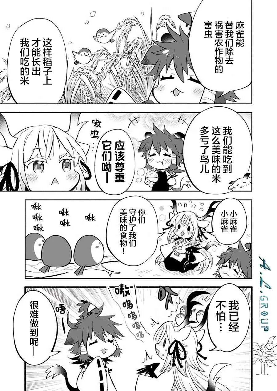 38话 第5页